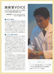 岐阜のうめはら鍼灸院　針治療の情報　特集記事